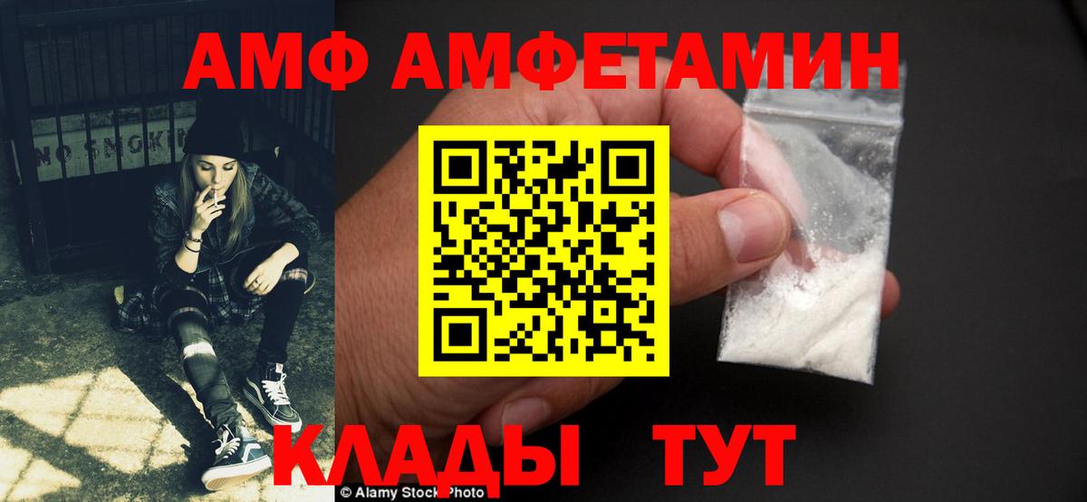 АМФ VHQ Надым