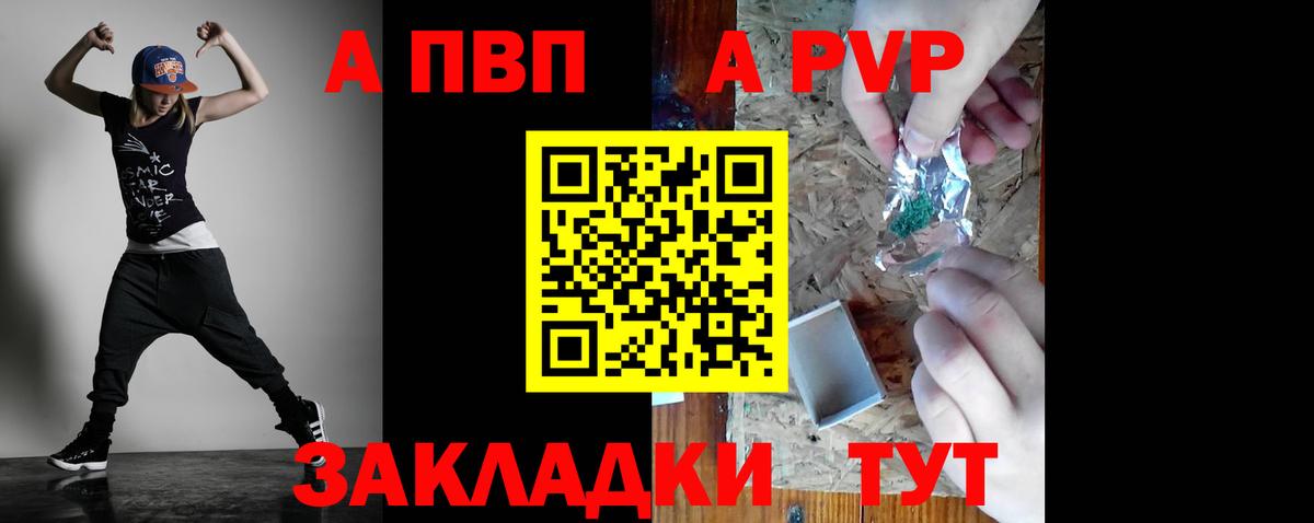 А ПВП мука  Alpha-PVP Соль  Надым  Вход с VPN 