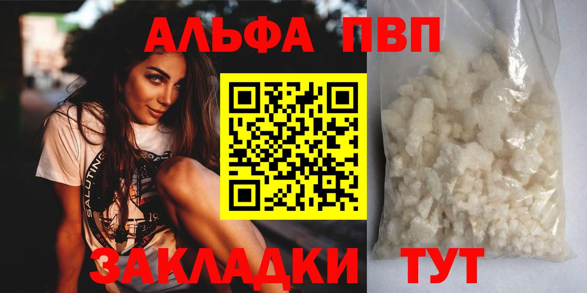 Alfa_PVP мука Надым