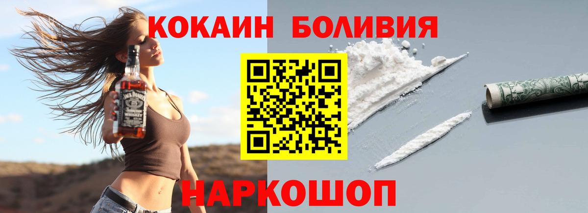 Надым  КОКАИН VHQ  КОКАИН Columbia  Вход с VPN 