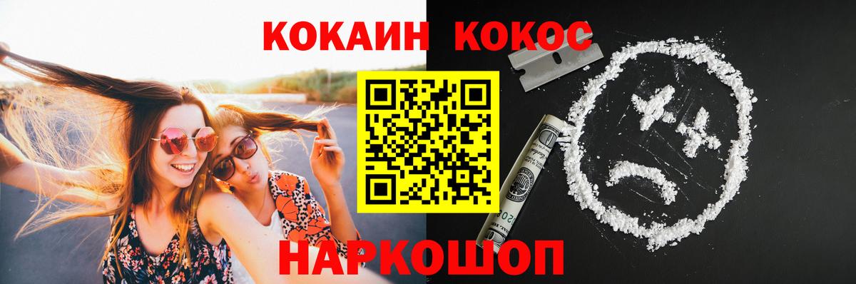 КОКАИН Fish Scale Надым