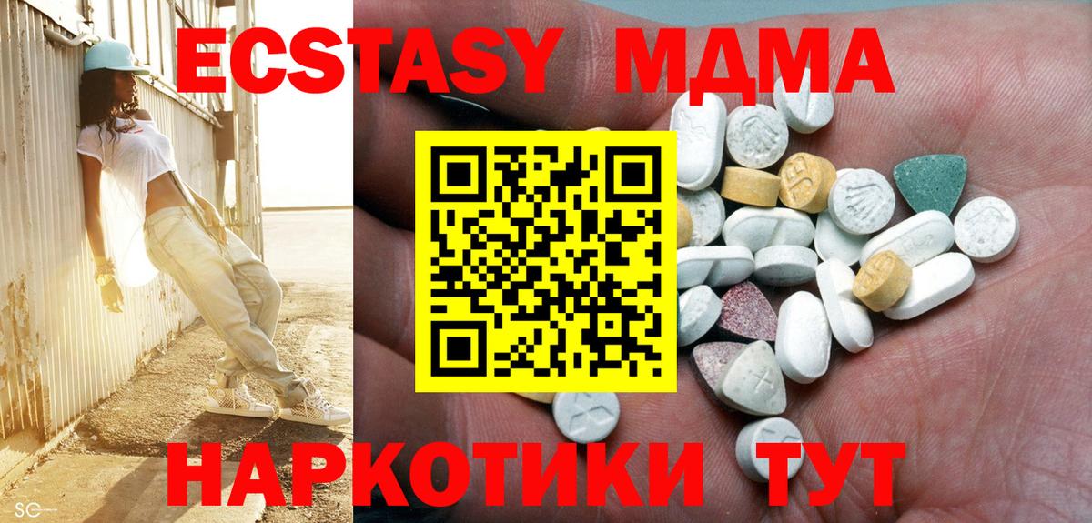 Ecstasy Дубай Надым