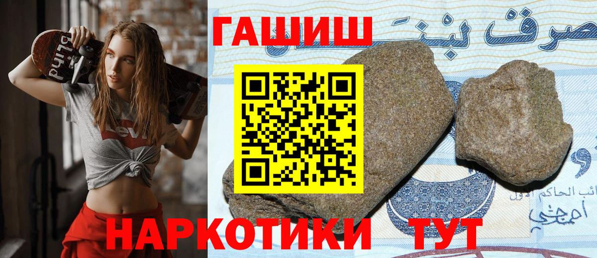 Гашиш убойный  Вход с VPN  Надым  Гашиш VHQ 