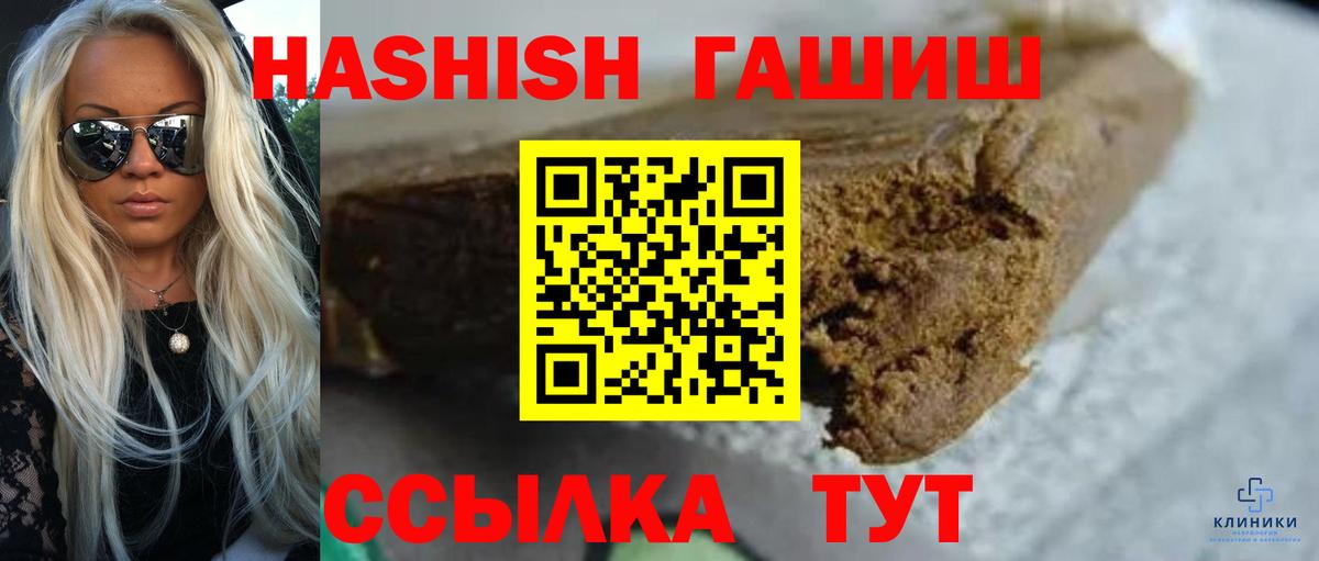 Гашиш Premium Надым