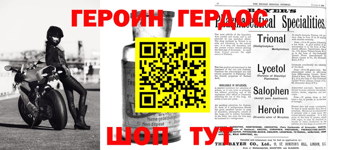 Надым  ГЕРОИН герыч  ГЕРОИН  Вход с VPN 