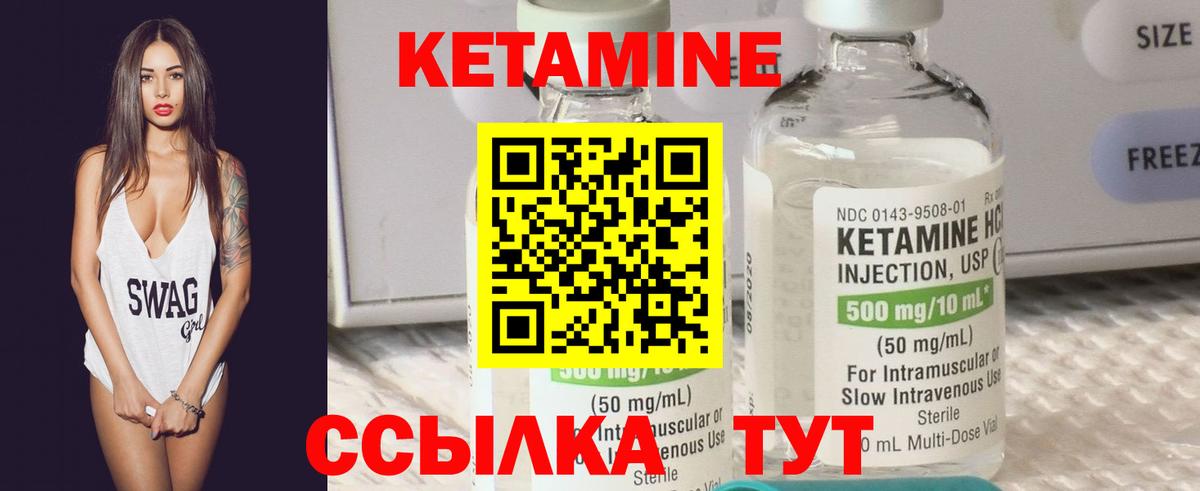 Кетамин VHQ  Вход с VPN  Кетамин ketamine  Надым 