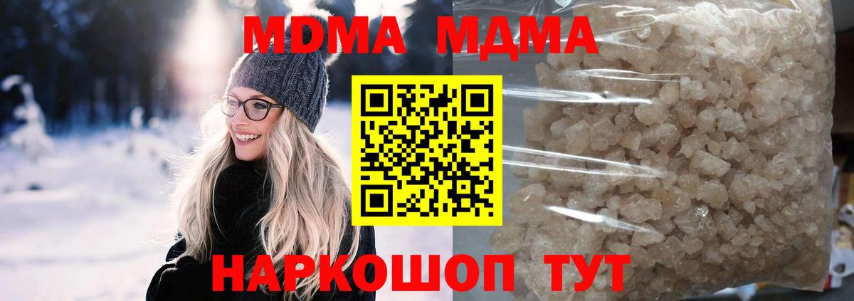 MDMA молли  Вход с VPN  MDMA VHQ  MDMA  Надым 