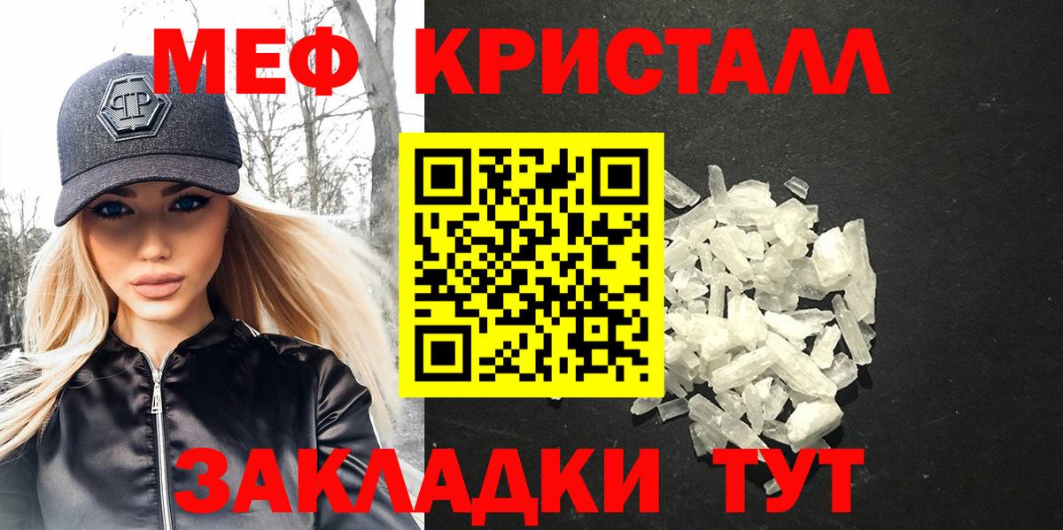 omg ссылка  Меф  МЯУ-МЯУ кристаллы  Вход с VPN  Меф VHQ  Надым 