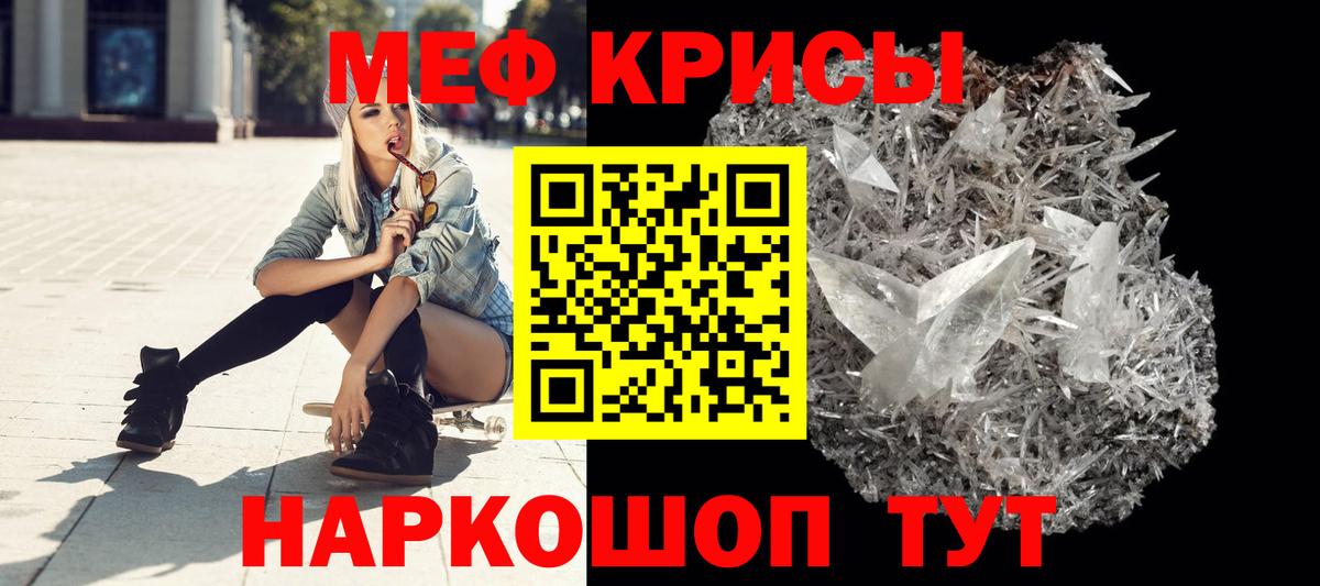 Меф  Надым