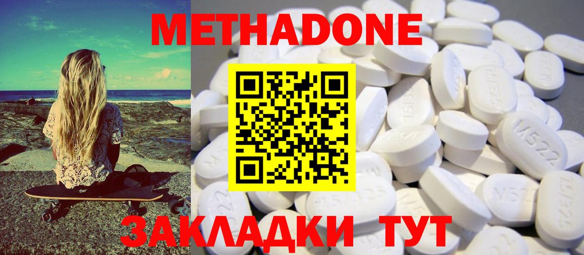 Надым  мега ТОР  Вход с VPN  Метадон белоснежный 