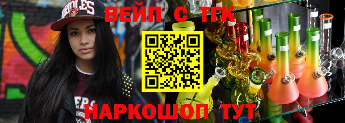 ТГК концентрат  Вход с VPN  Надым 