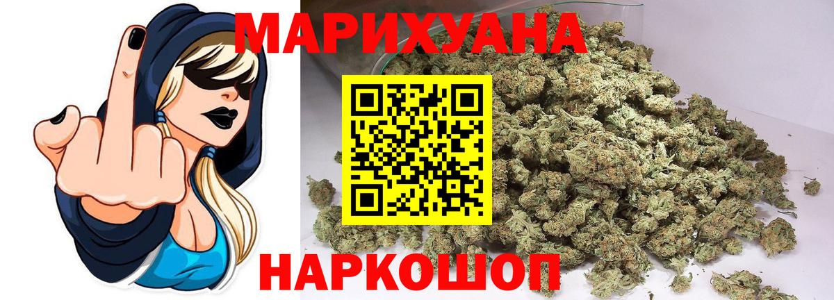 Бошки Шишки AK-47  Вход с VPN  Конопля Bruce Banner  Канабис SATIVA & INDICA  Надым 